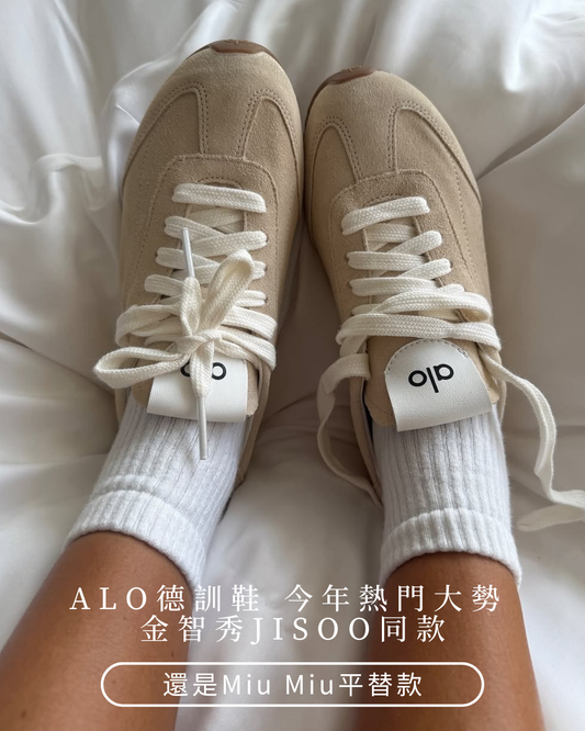 ALO Sunset Sneaker 'Sandstone'